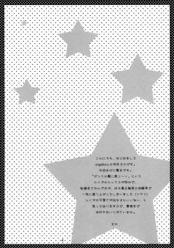 Page 3 of Pink no Mahou