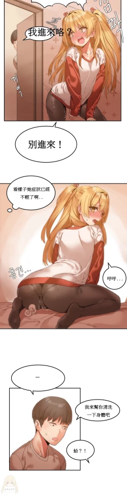 Page 151 of Hahri's Lumpy Boardhouse Ch. 1~15【委員長個人漢化】（持續更新）