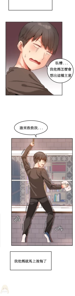 Page 214 of Hahri's Lumpy Boardhouse Ch. 1~15【委員長個人漢化】（持續更新）