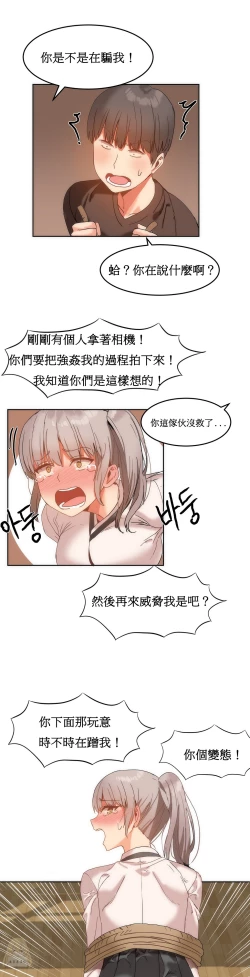 Page 317 of Hahri's Lumpy Boardhouse Ch. 1~15【委員長個人漢化】（持續更新）