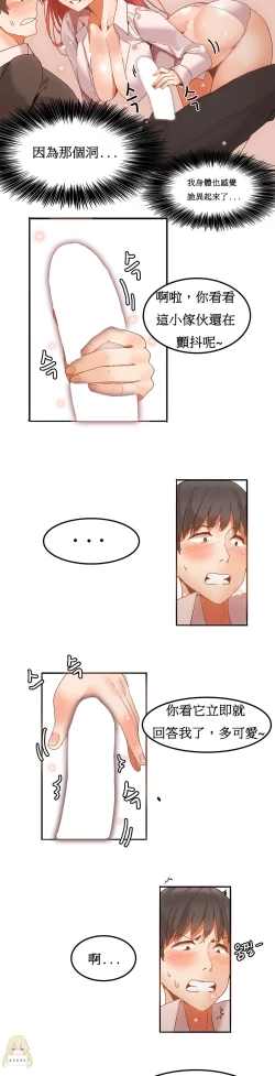 Page 61 of Hahri's Lumpy Boardhouse Ch. 1~15【委員長個人漢化】（持續更新）