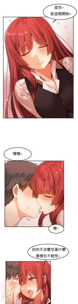 Page 79 of Hahri's Lumpy Boardhouse Ch. 1~15【委員長個人漢化】（持續更新）