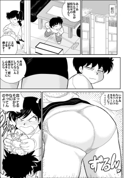 Page 3 of Heart no Yume 5 "Owabi wa Ecchi Na Service de no Maki"