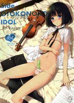 (SC65) [candy paddle (NemuNemu)] Side OTOKONOKO IDOL Rei Kagura (THE IDOLM@STER SideM) [Decensored]