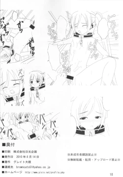 Page 17 of Nymph 120 Percent