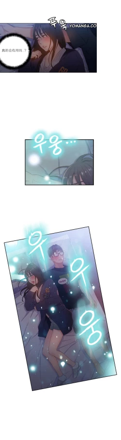 Page 171 of Sweet Guy Ch.22-37