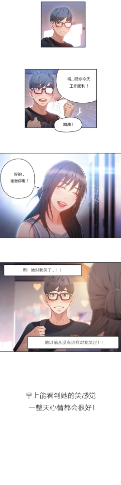 Page 195 of Sweet Guy Ch.22-37