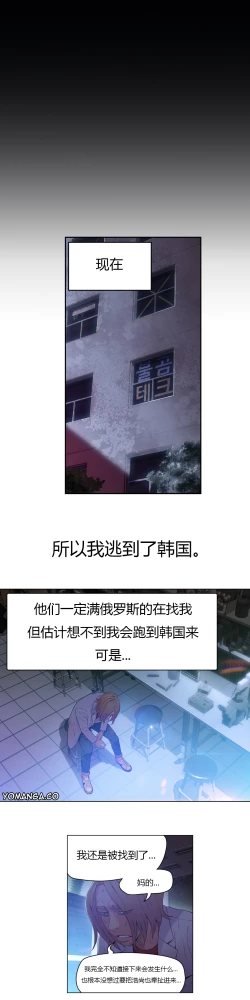 Page 62 of Sweet Guy Ch.22-37