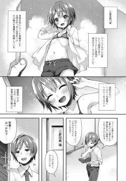 Page 3 of Hazukashigatte yo Yuuki-chan!
