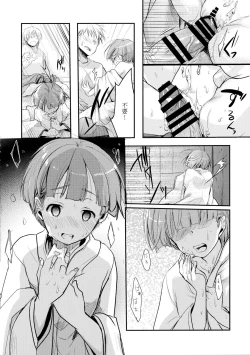 Page 24 of Kakeochi Shoujo Netorare