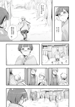 Page 5 of Kakeochi Shoujo Netorare