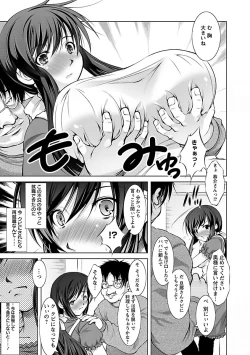 Page 11 of Shinmai Shatakuzuma