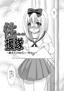 Page 146 of Shinmai Shatakuzuma