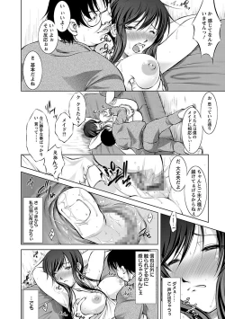 Page 14 of Shinmai Shatakuzuma