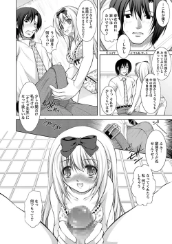 Page 150 of Shinmai Shatakuzuma