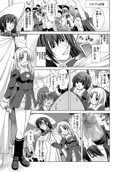 Page 153 of Shinmai Shatakuzuma