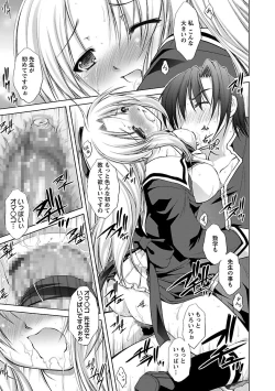 Page 161 of Shinmai Shatakuzuma