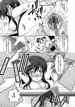 Page 19 of Shinmai Shatakuzuma