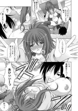 Page 79 of Shinmai Shatakuzuma