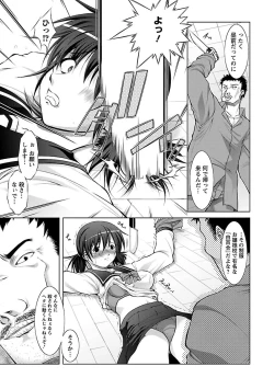 Page 87 of Shinmai Shatakuzuma