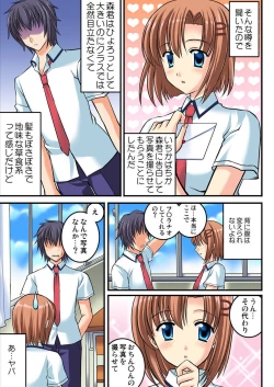 Page 96 of Shirouto Toukou Taiken Joshikousei Mawasarechatta Houkago