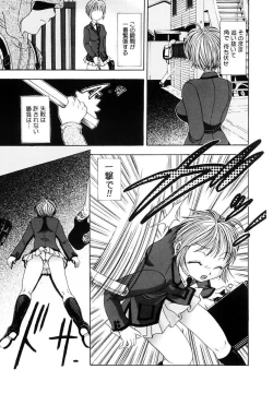 Page 133 of Ryoujoku Rettou