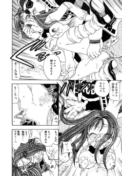 Page 158 of Ryoujoku Rettou