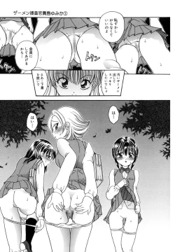 Page 15 of Ryoujoku Rettou