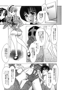 Page 19 of Ryoujoku Rettou