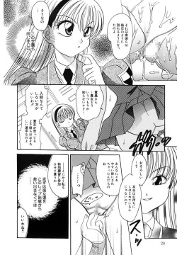 Page 20 of Ryoujoku Rettou