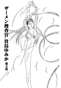 Page 21 of Ryoujoku Rettou