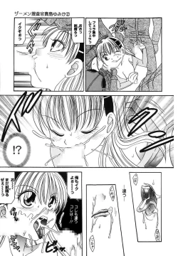 Page 27 of Ryoujoku Rettou