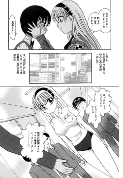 Page 39 of Ryoujoku Rettou