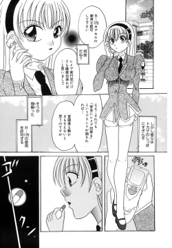 Page 51 of Ryoujoku Rettou