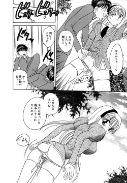 Page 52 of Ryoujoku Rettou