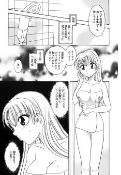 Page 63 of Ryoujoku Rettou