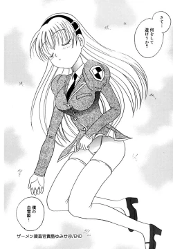 Page 66 of Ryoujoku Rettou