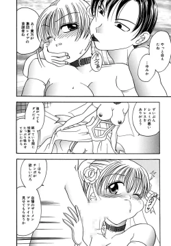 Page 68 of Ryoujoku Rettou