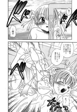 Page 78 of Ryoujoku Rettou