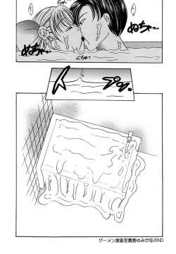 Page 82 of Ryoujoku Rettou