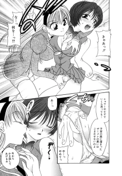 Page 9 of Ryoujoku Rettou