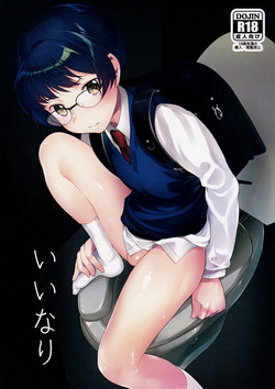 Download Iinari | Do As One Is Told