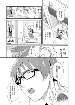 Page 33 of Shitagi Model no Doutei Chinpo Kucchaimashita! | 夺走了内裤模特的童贞丁丁！