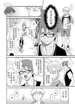 Page 34 of Shitagi Model no Doutei Chinpo Kucchaimashita! | 夺走了内裤模特的童贞丁丁！