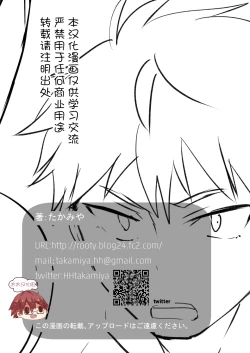 Page 40 of Shitagi Model no Doutei Chinpo Kucchaimashita! | 夺走了内裤模特的童贞丁丁！