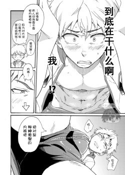 Page 4 of Shitagi Model no Doutei Chinpo Kucchaimashita! | 夺走了内裤模特的童贞丁丁！