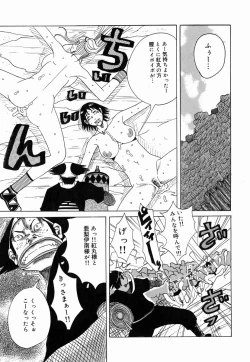 Page 119 of Nankai no koiou Muramura