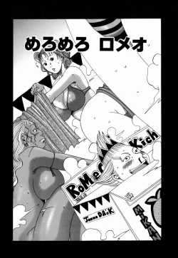 Page 122 of Nankai no koiou Muramura