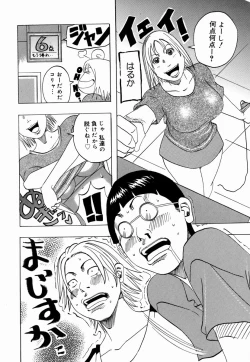 Page 28 of Nankai no koiou Muramura