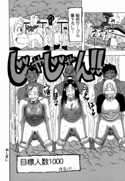 Page 40 of Nankai no koiou Muramura